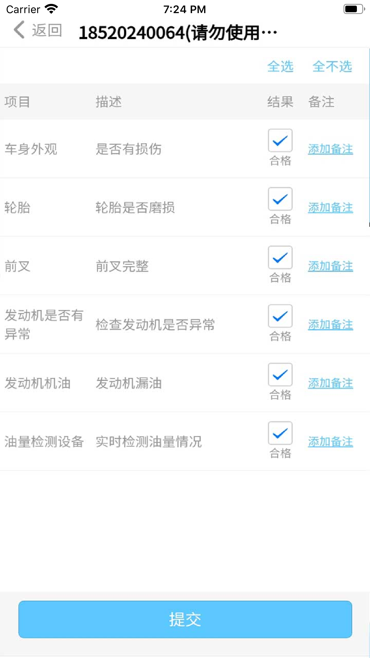 精彩截图-CarEye叉车管理2026官方新版
