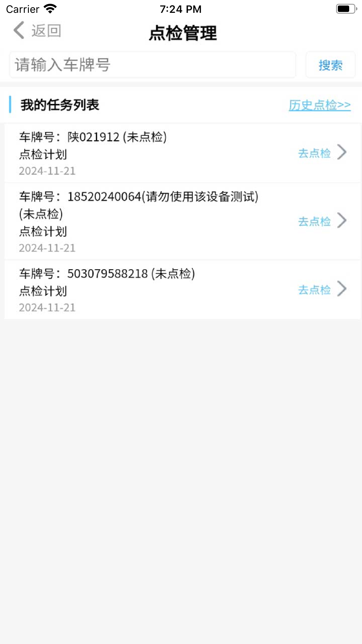 精彩截图-CarEye叉车管理2026官方新版