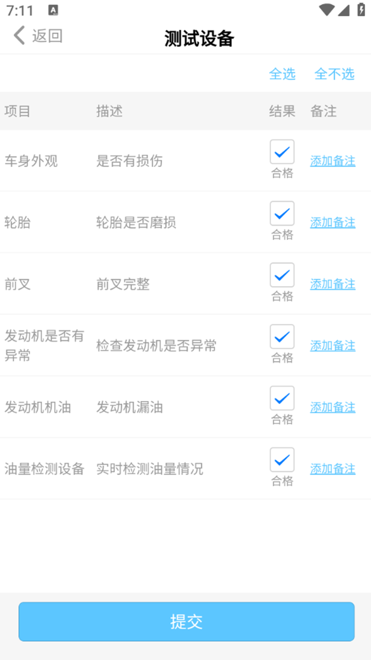 精彩截图-CarEye叉车管理2026官方新版