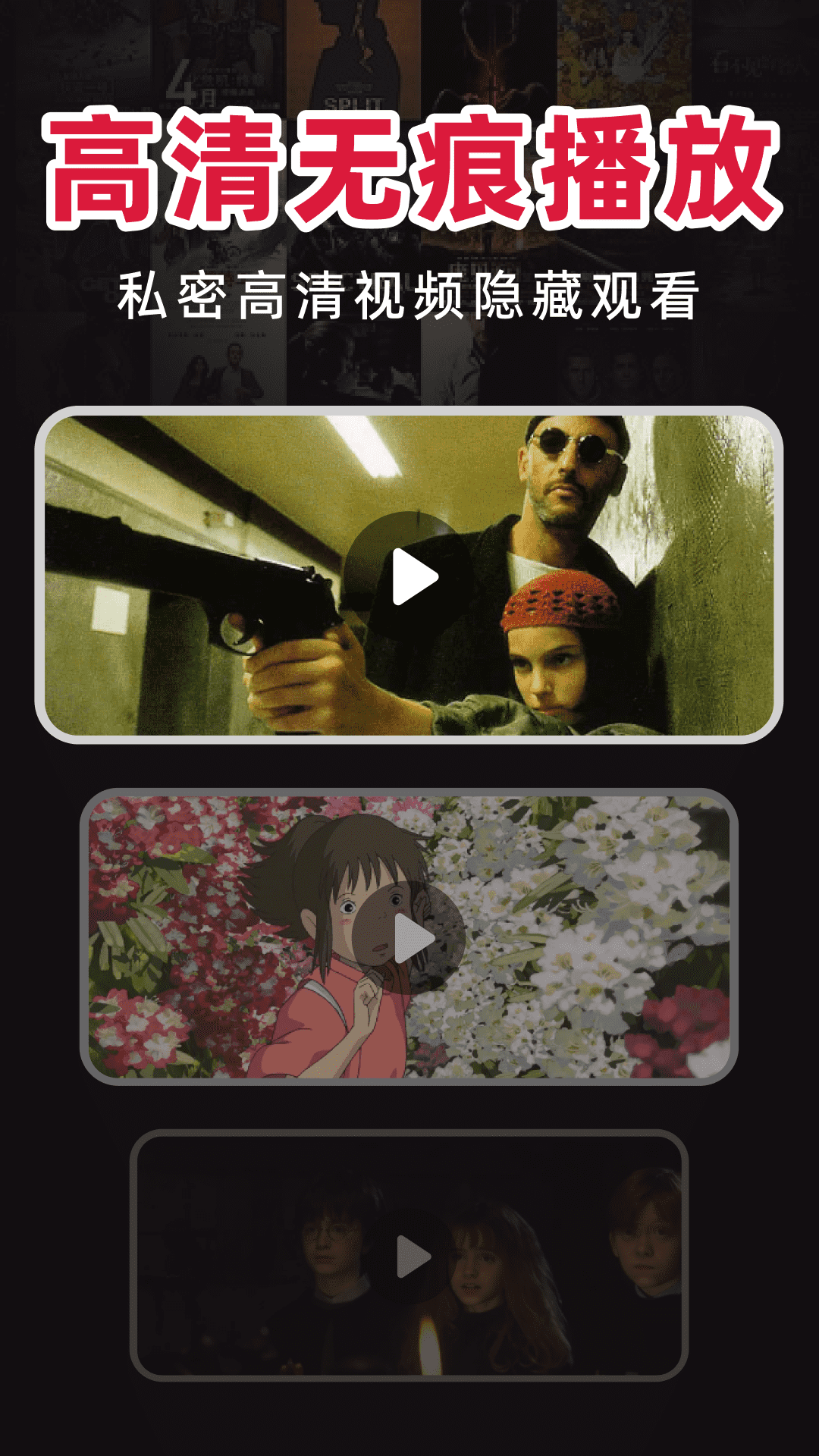 精彩截图-私影播放专家2026官方新版