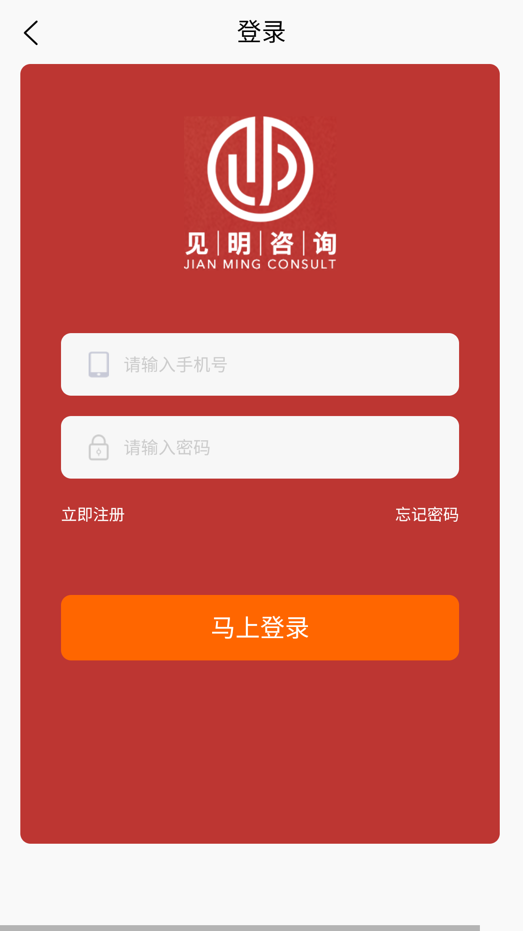 精彩截图-见明信息2026官方新版