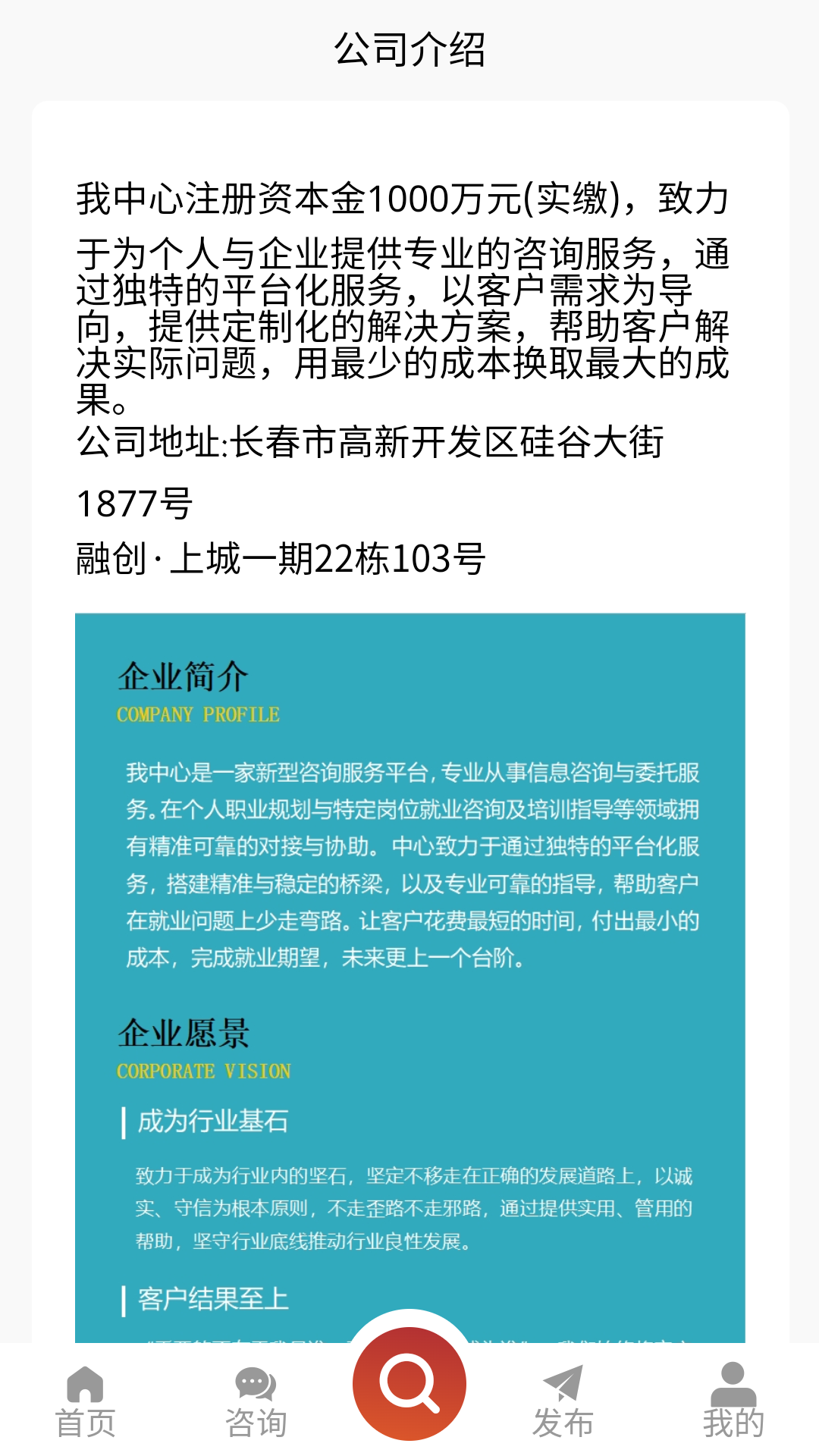 精彩截图-见明信息2026官方新版