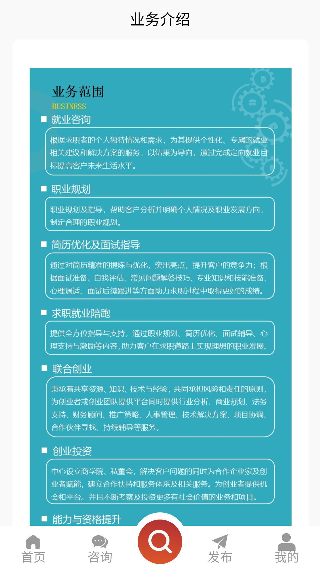 精彩截图-见明信息2026官方新版