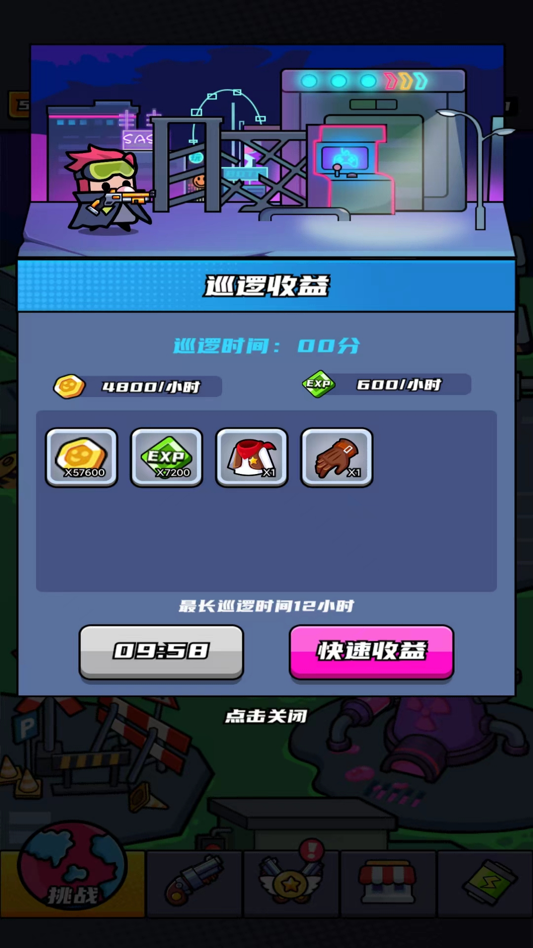 超时空特工截图