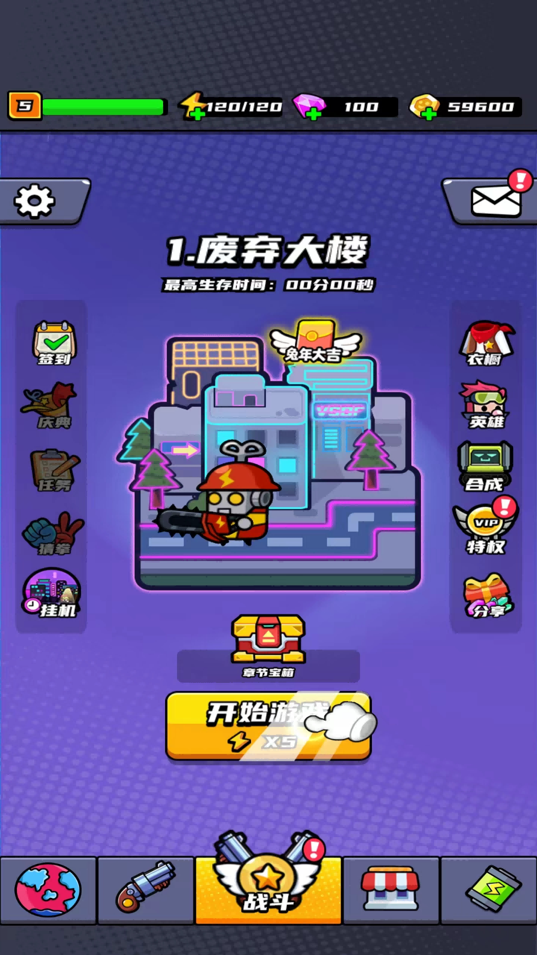 超时空特工截图