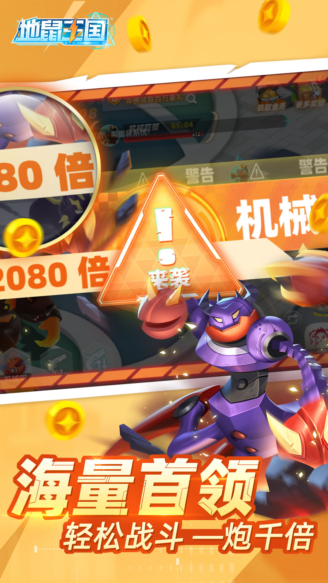 精彩截图-地鼠王国2025官方新版