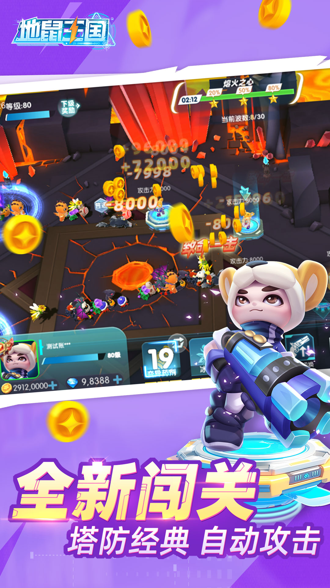 精彩截图-地鼠王国2025官方新版
