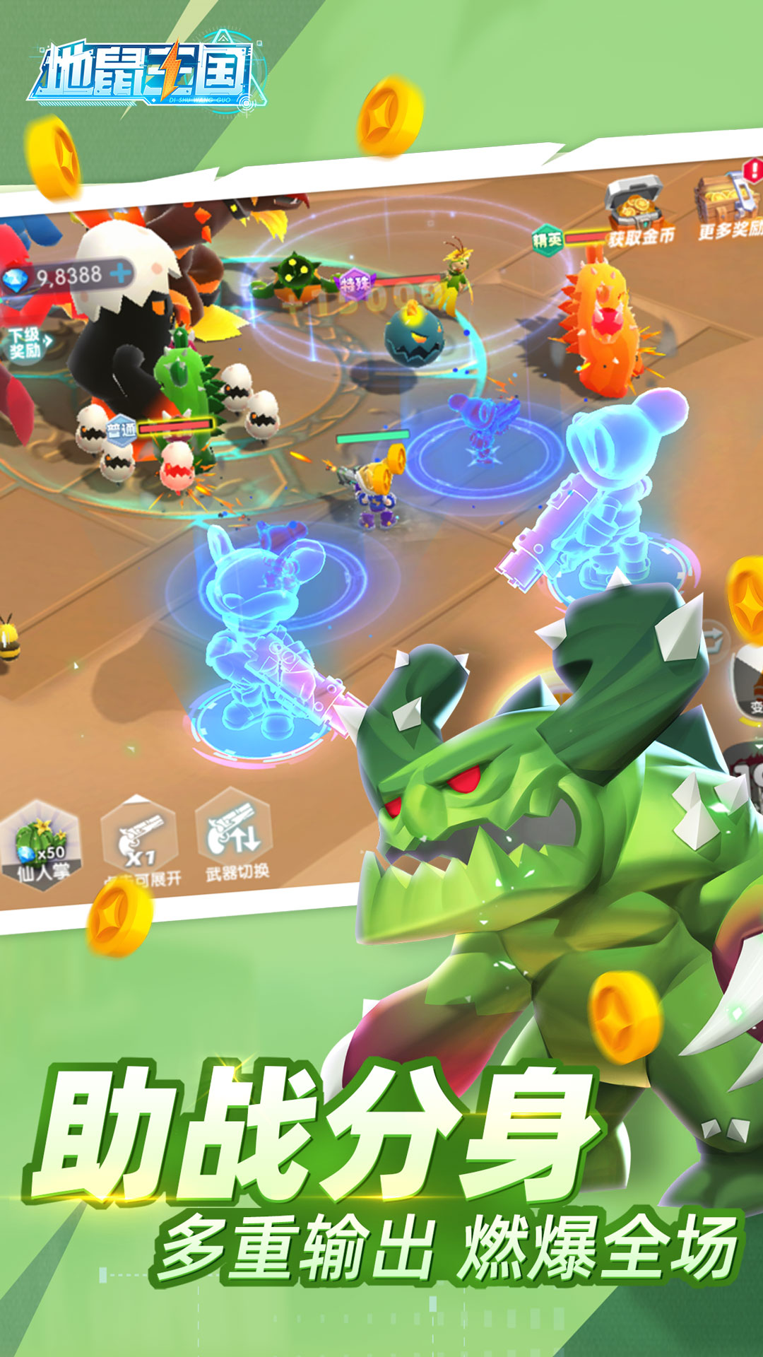 精彩截图-地鼠王国2025官方新版