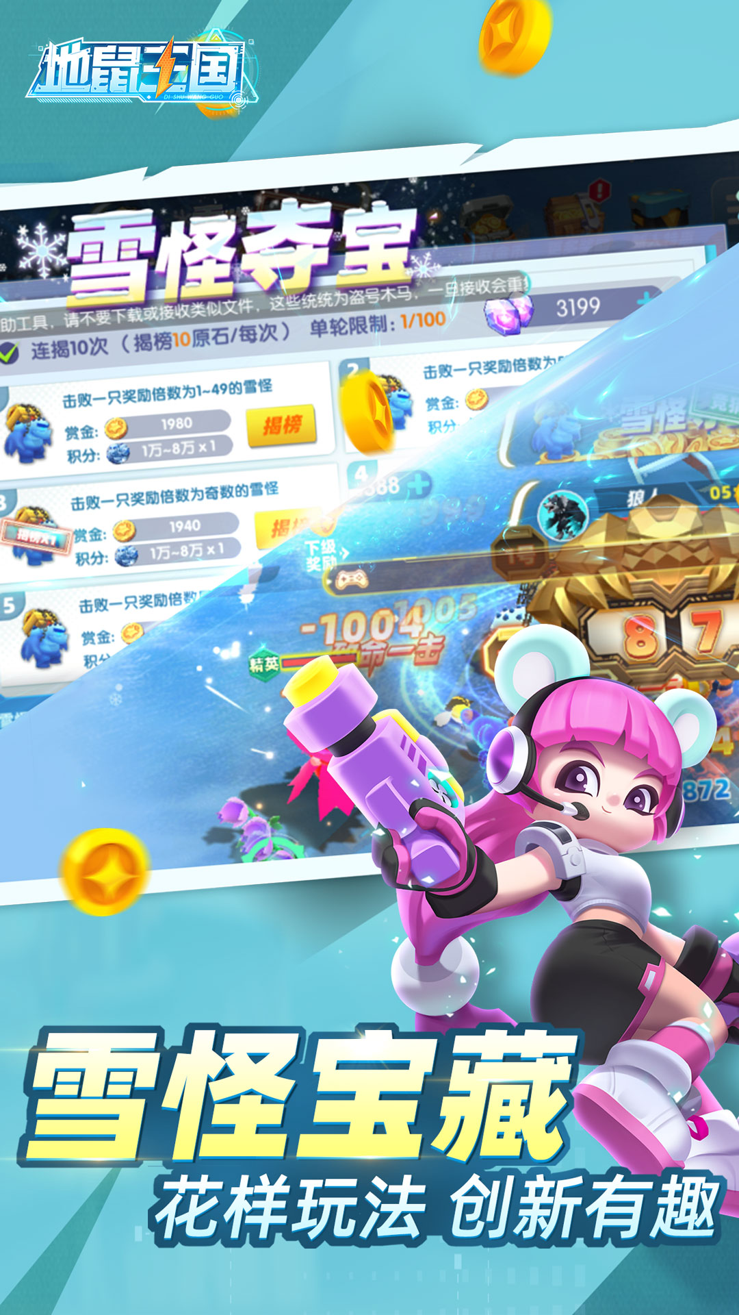 精彩截图-地鼠王国2025官方新版