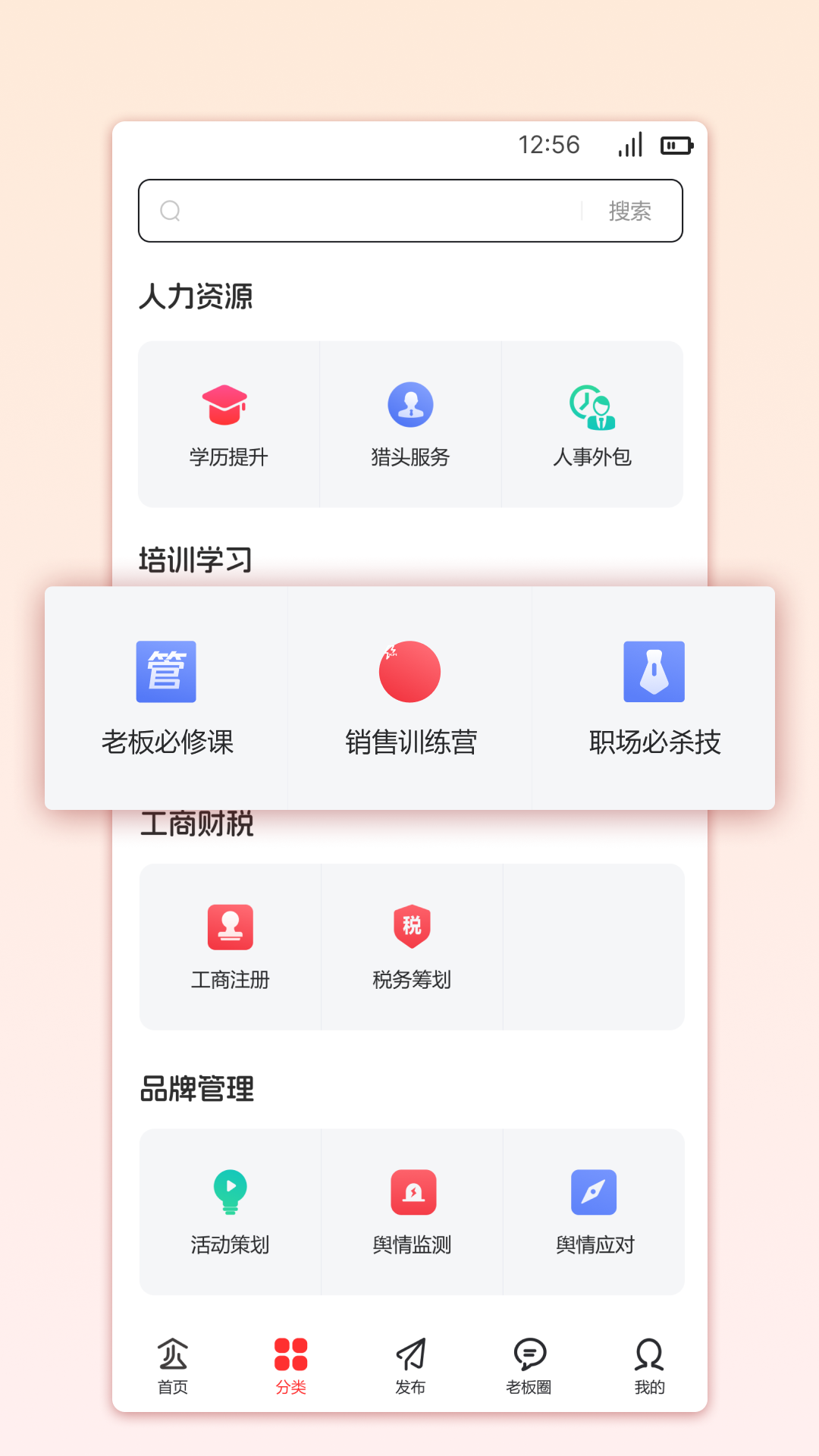精彩截图-汇企通2026官方新版