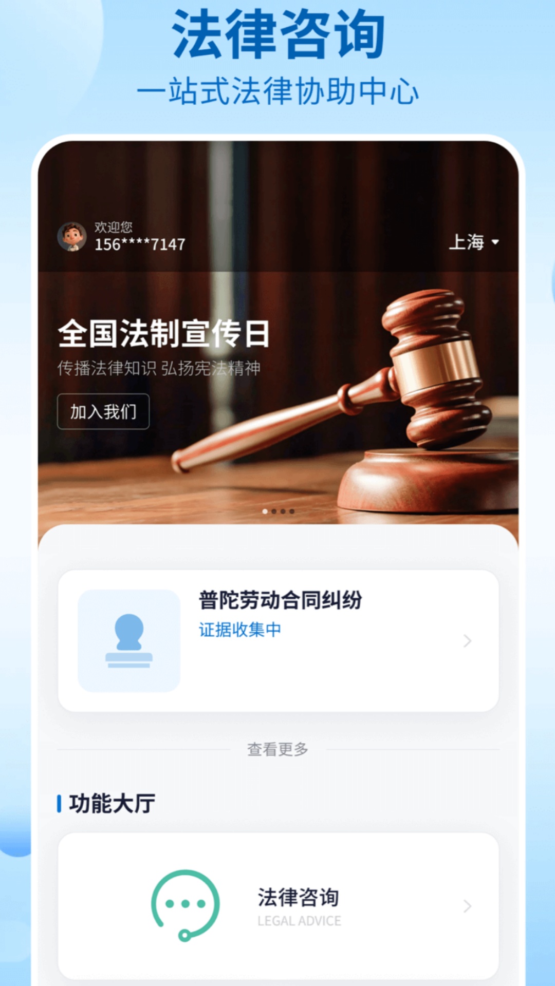 精彩截图-九州大律2026官方新版