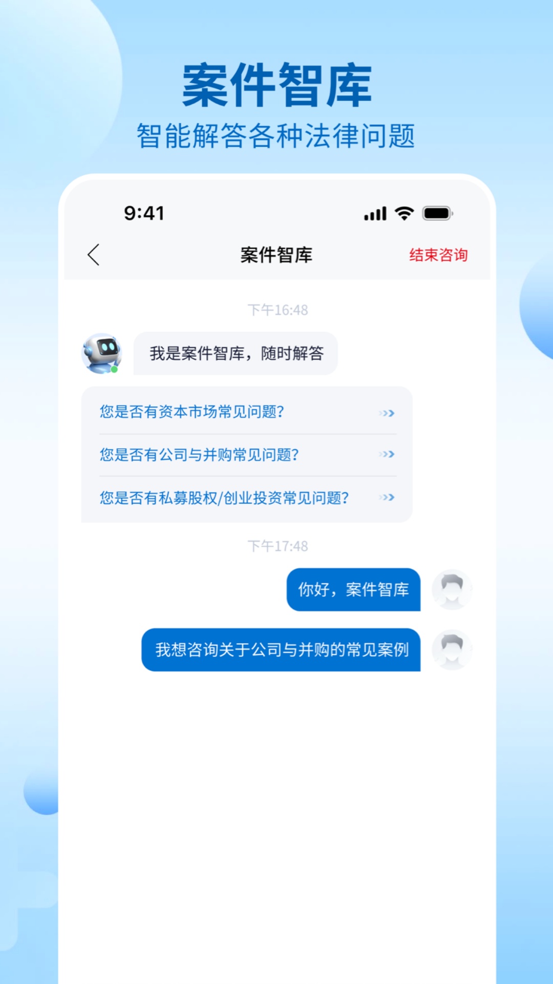 精彩截图-九州大律2026官方新版