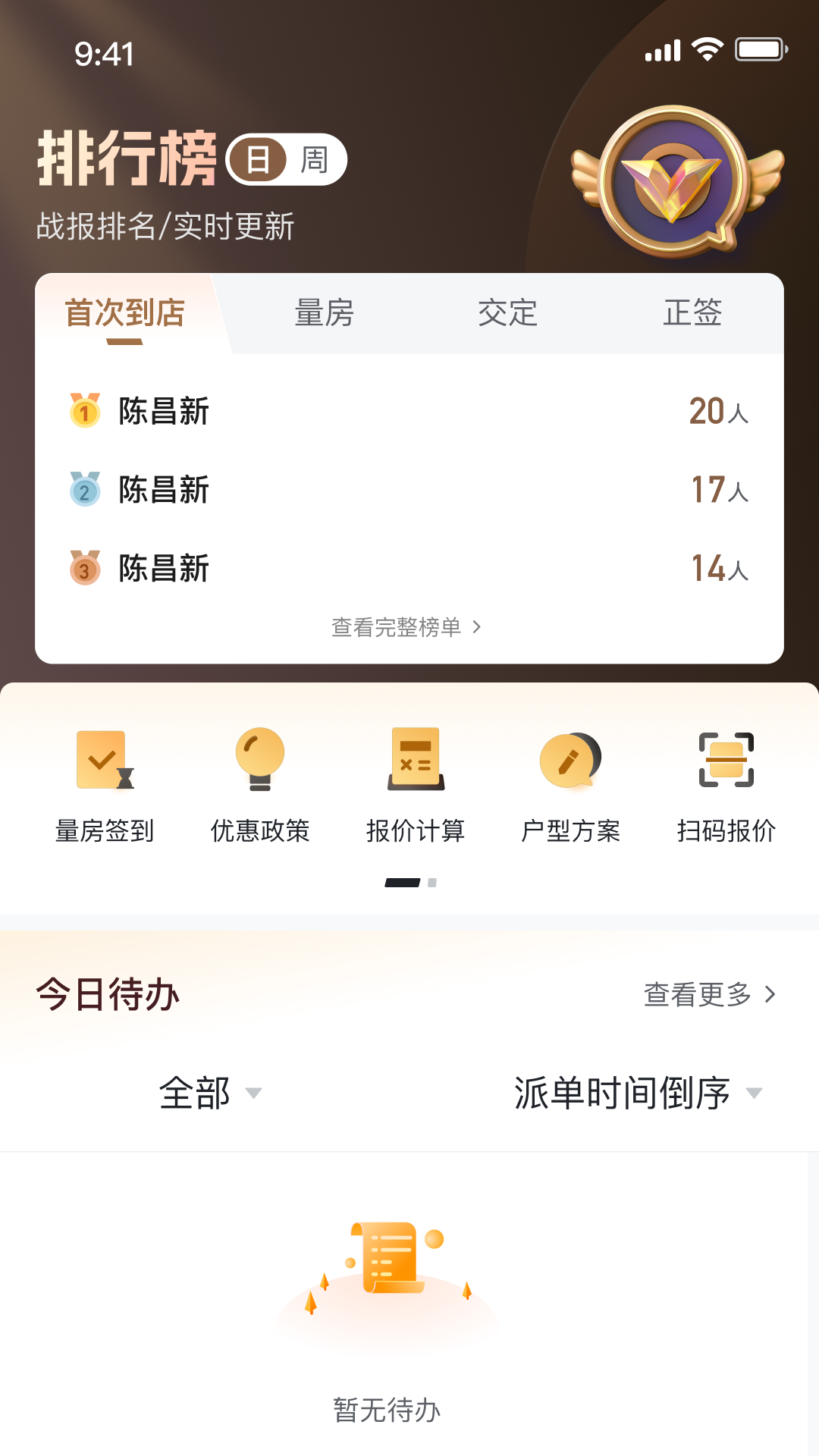 精彩截图-绘巢2026官方新版