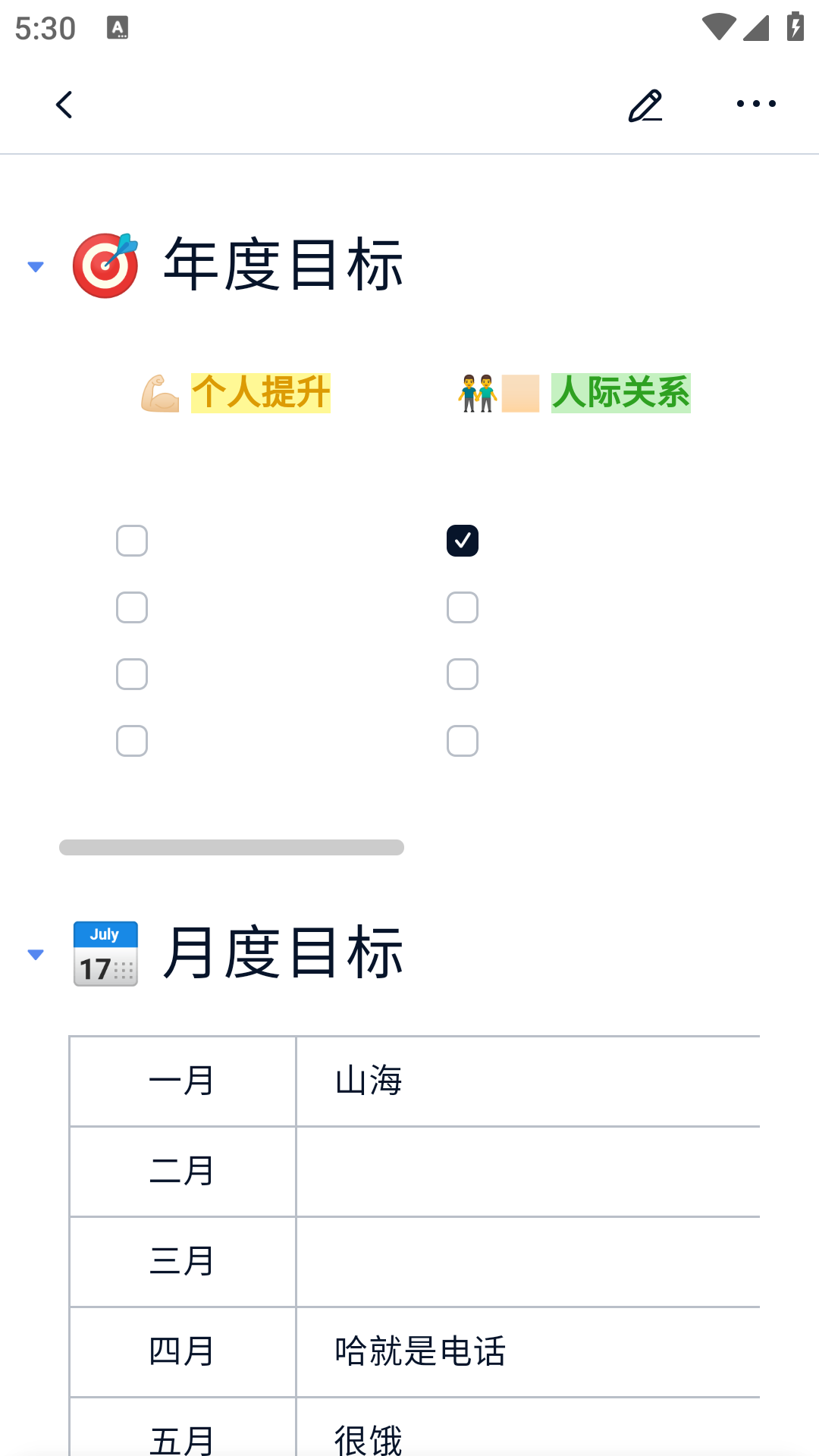 精彩截图-为知笔记X2026官方新版