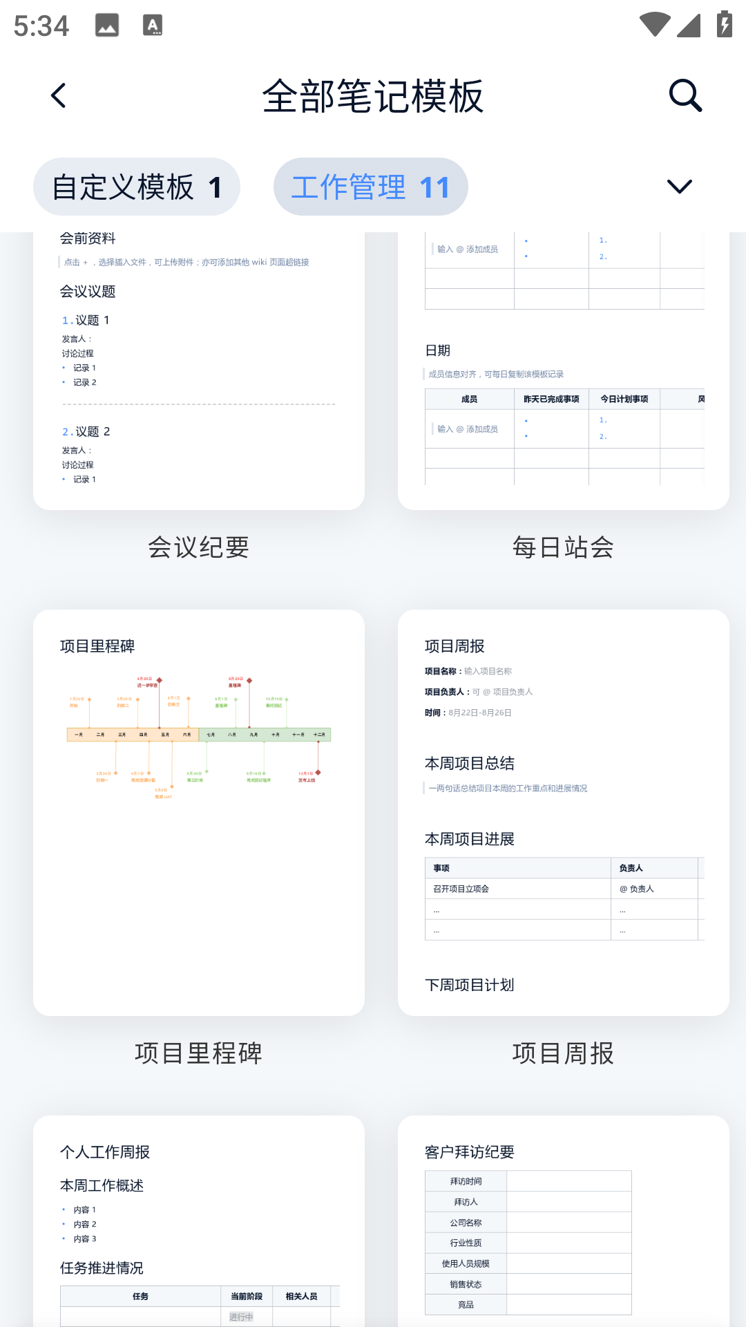 精彩截图-为知笔记X2026官方新版