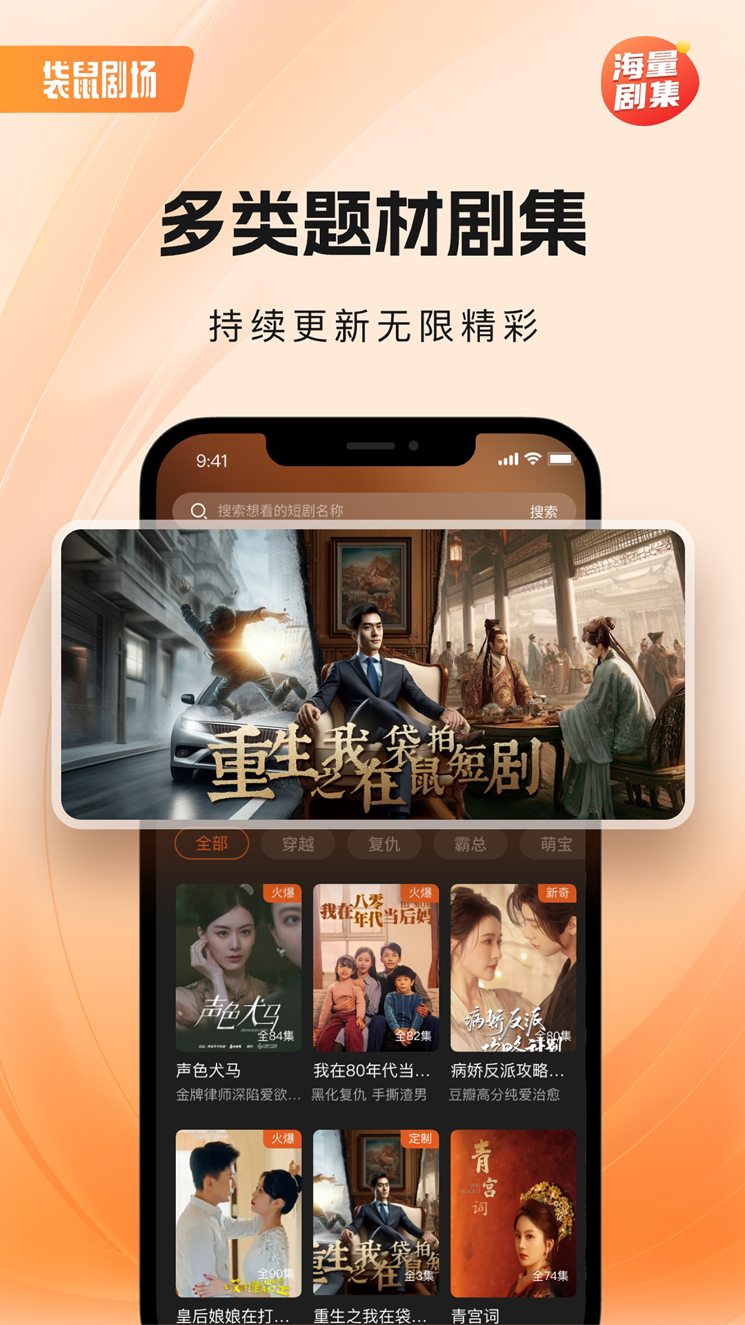 精彩截图-袋鼠剧场2025官方新版