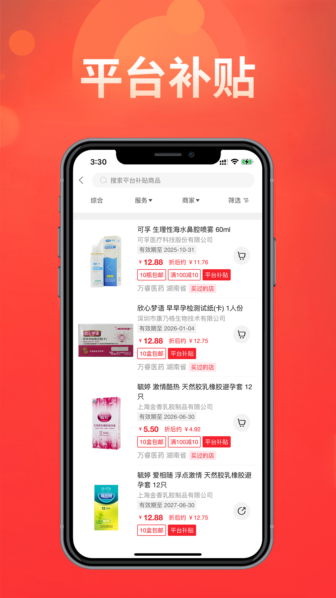精彩截图-药么么2025官方新版