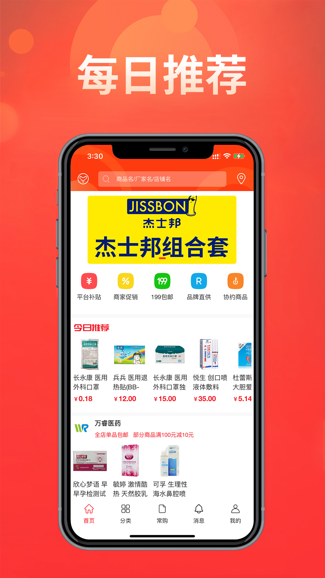 精彩截图-药么么2025官方新版