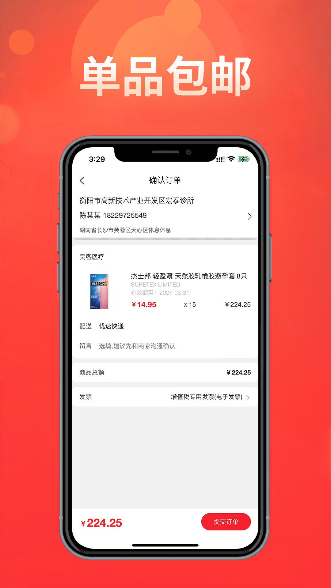 精彩截图-药么么2025官方新版