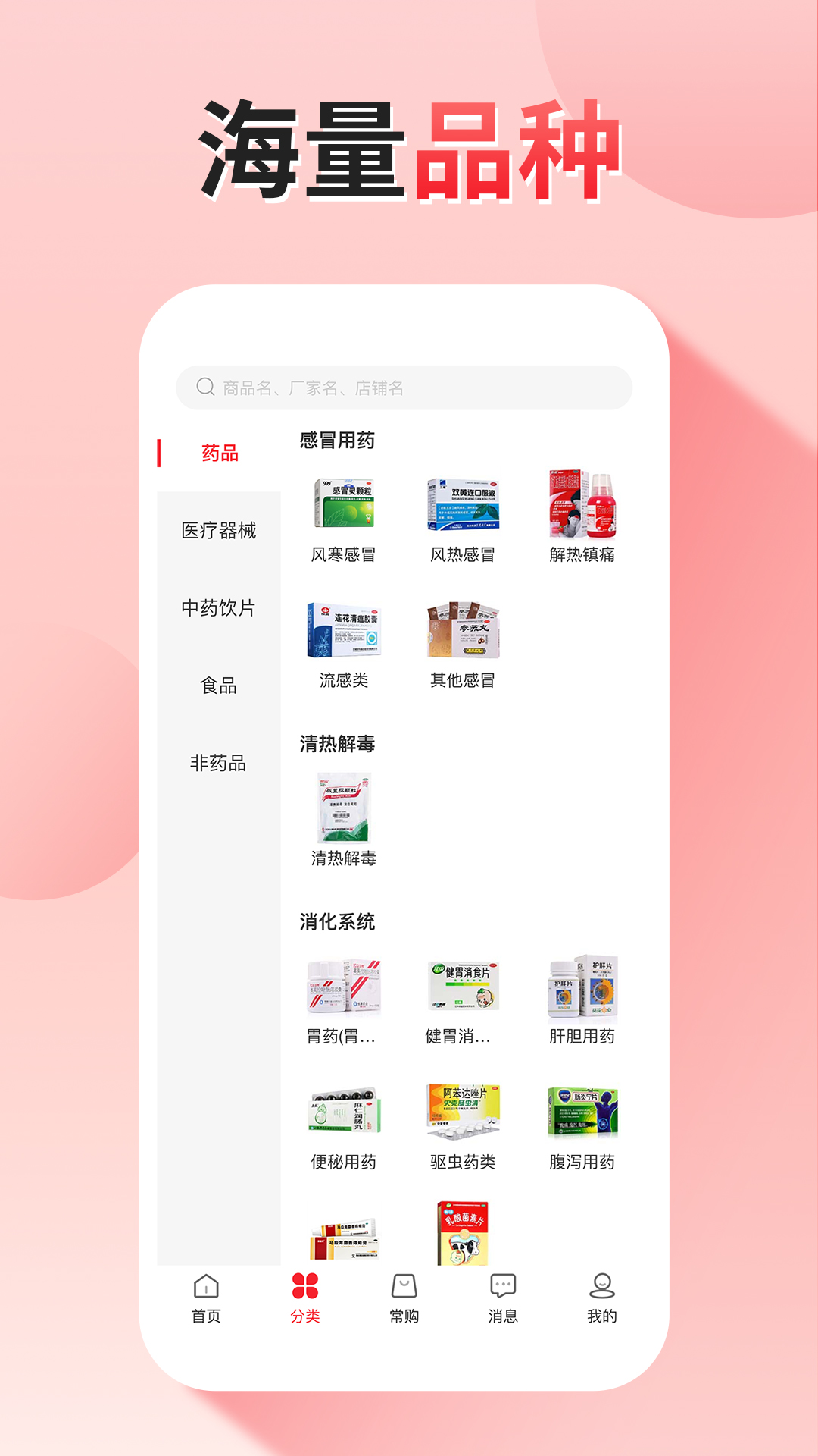 精彩截图-药么么2026官方新版