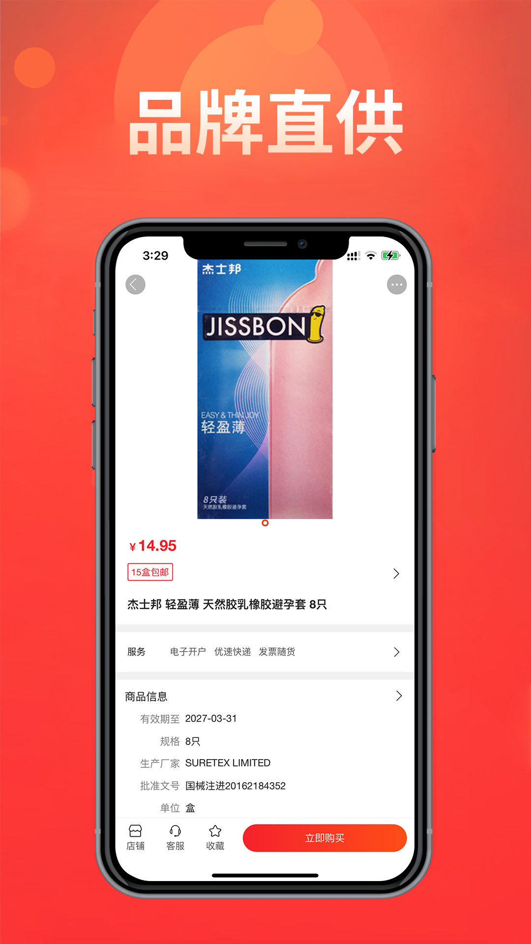 精彩截图-药么么2025官方新版