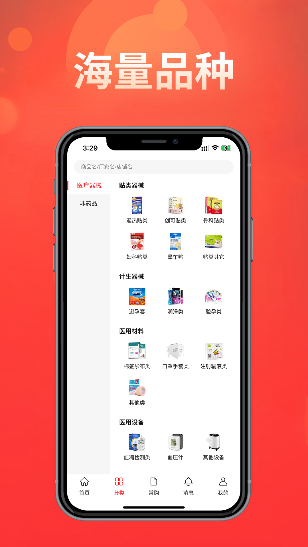 精彩截图-药么么2025官方新版