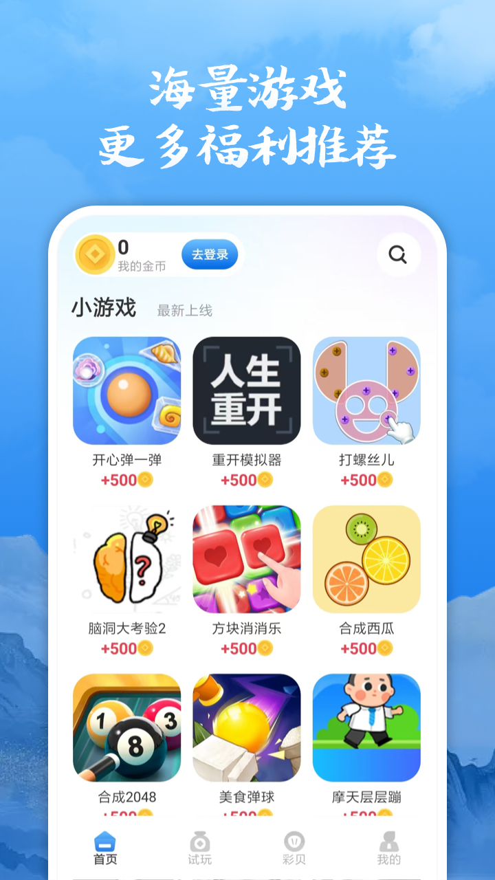 精彩截图-超好钻2025官方新版