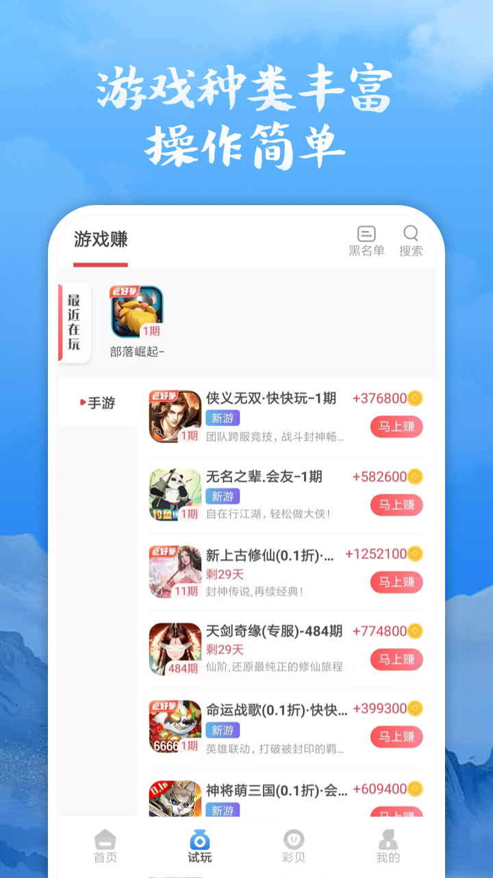精彩截图-超好钻2025官方新版