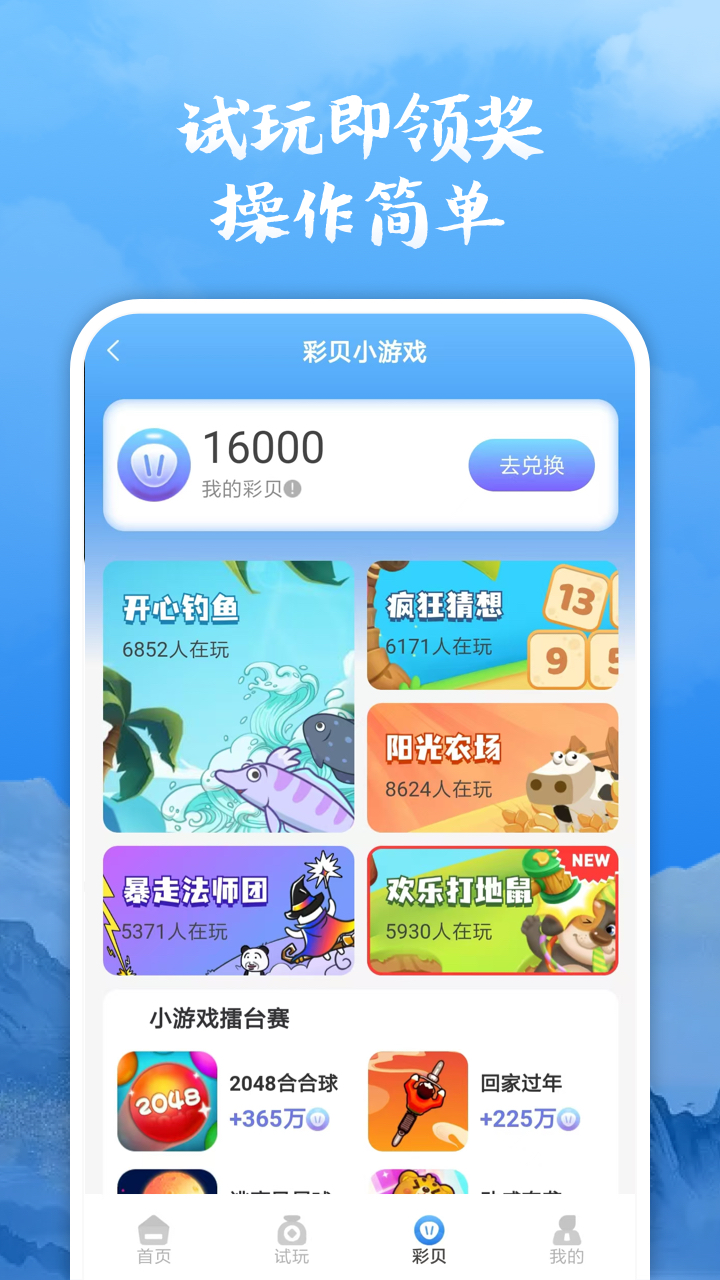 精彩截图-超好钻2025官方新版
