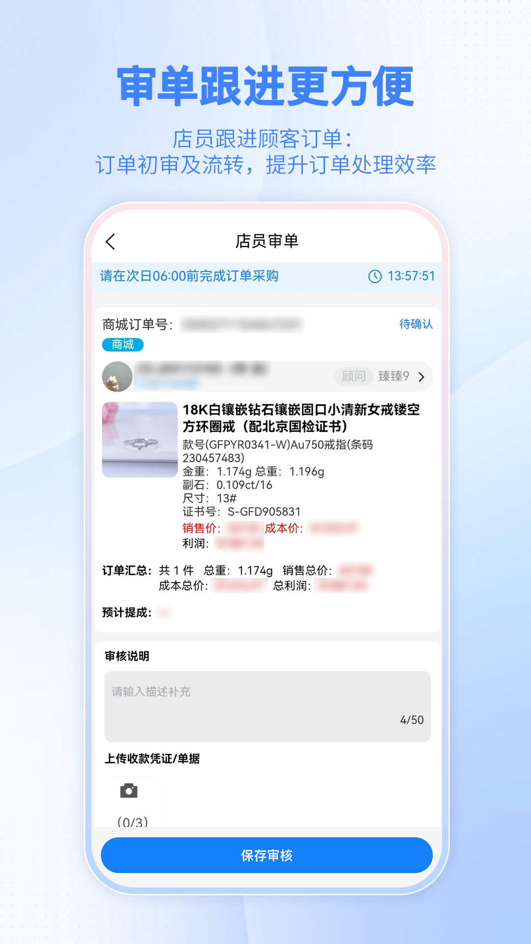 精彩截图-智慧金店店员2026官方新版