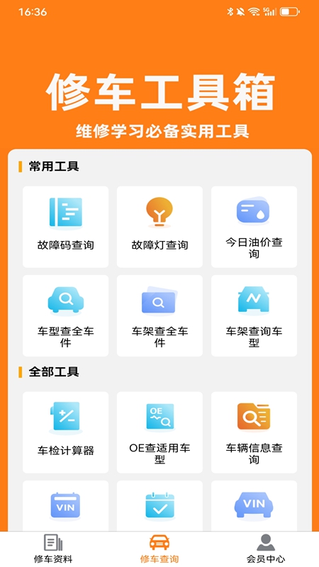 精彩截图-修车大师2025官方新版