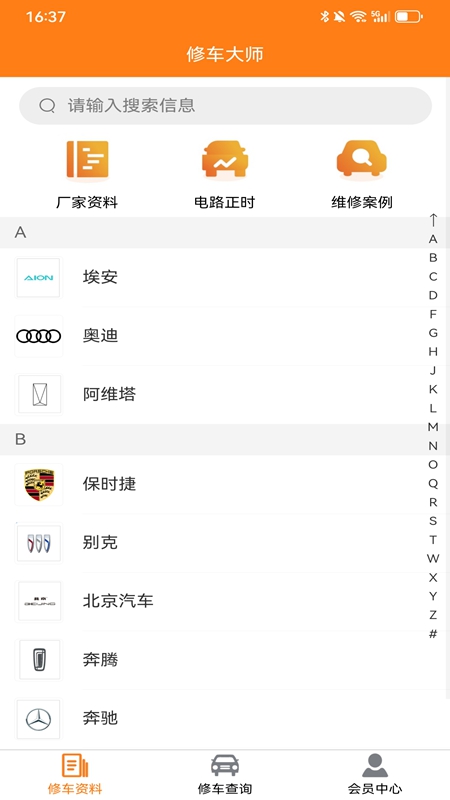 精彩截图-修车大师2025官方新版