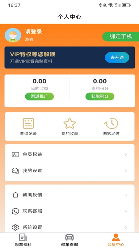 精彩截图-修车大师2025官方新版