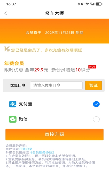 精彩截图-修车大师2025官方新版