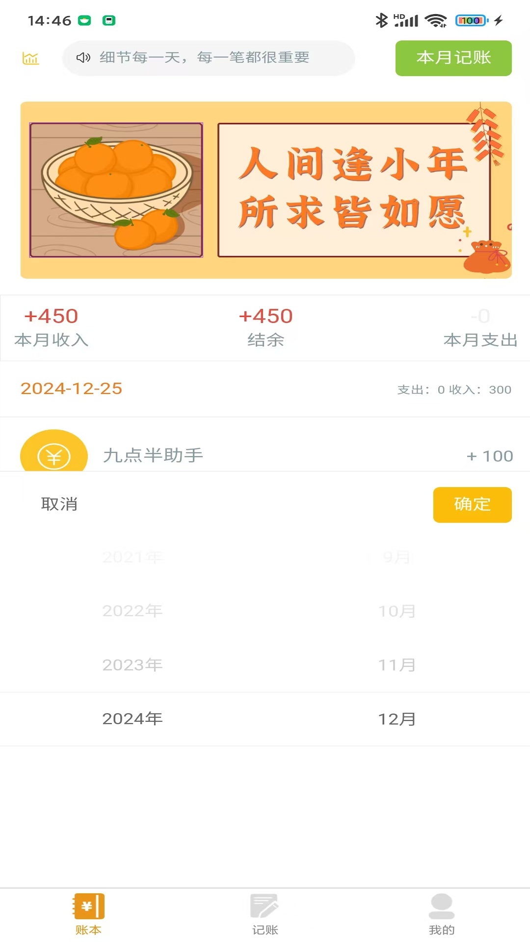 精彩截图-九点半五仔助手2026官方新版