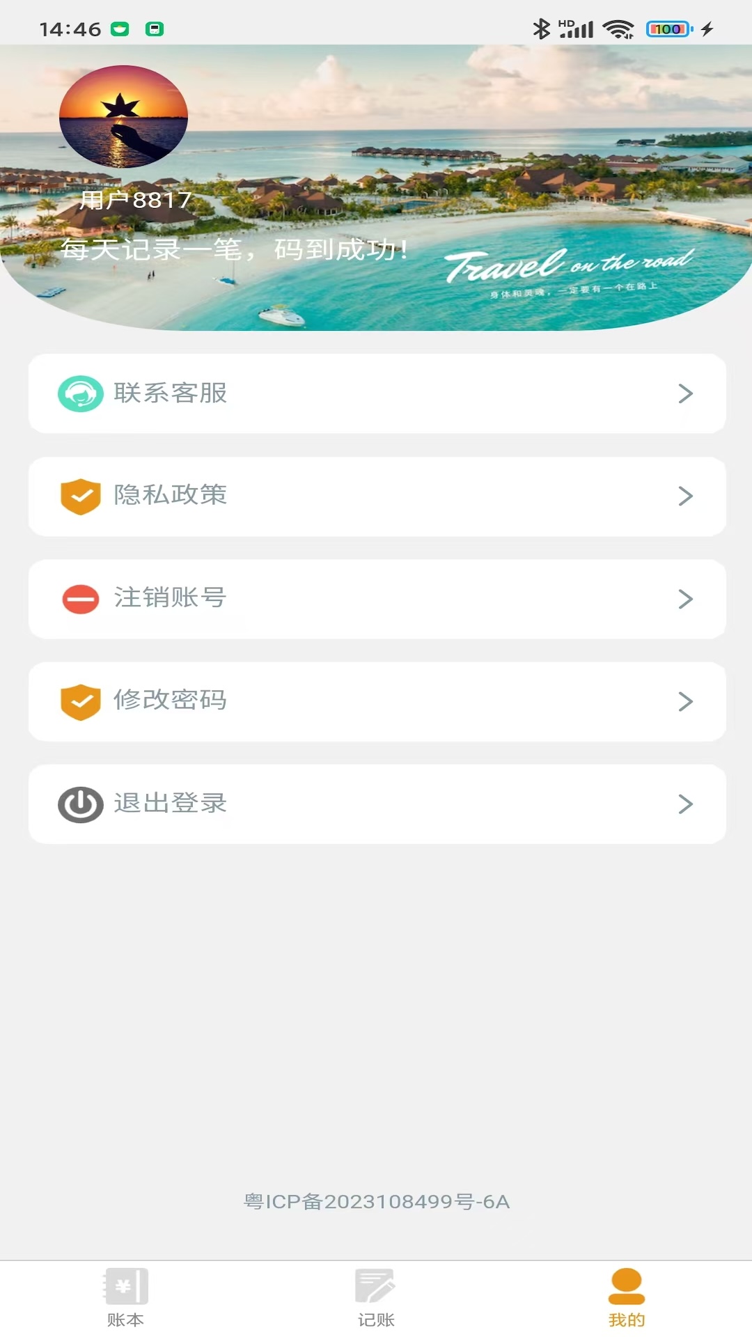 精彩截图-九点半五仔助手2026官方新版