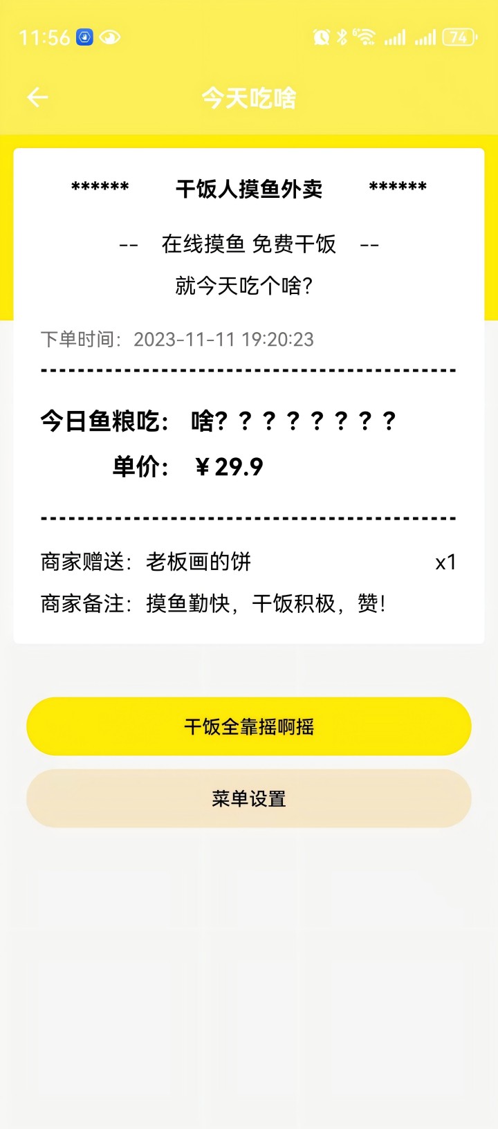 精彩截图-MOOYU2025官方新版