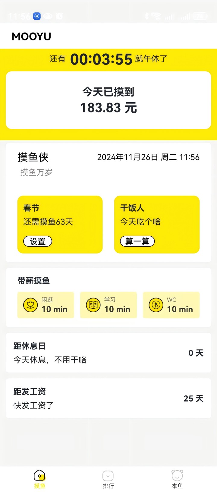 精彩截图-MOOYU2025官方新版