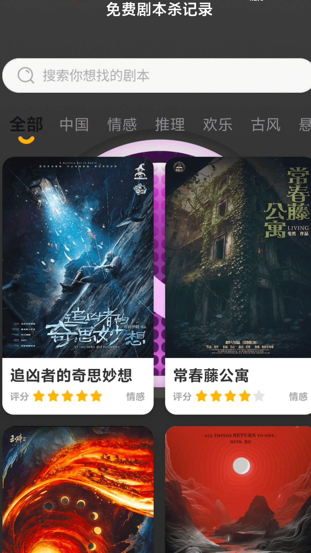 精彩截图-免费视频来电秀2025官方新版