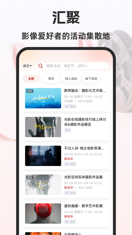 精彩截图-影享2026官方新版