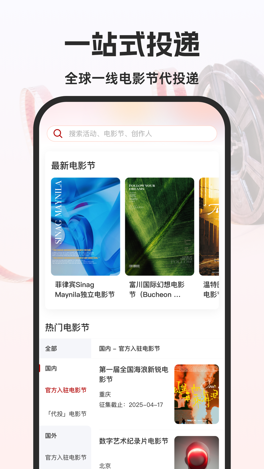 精彩截图-影享2025官方新版