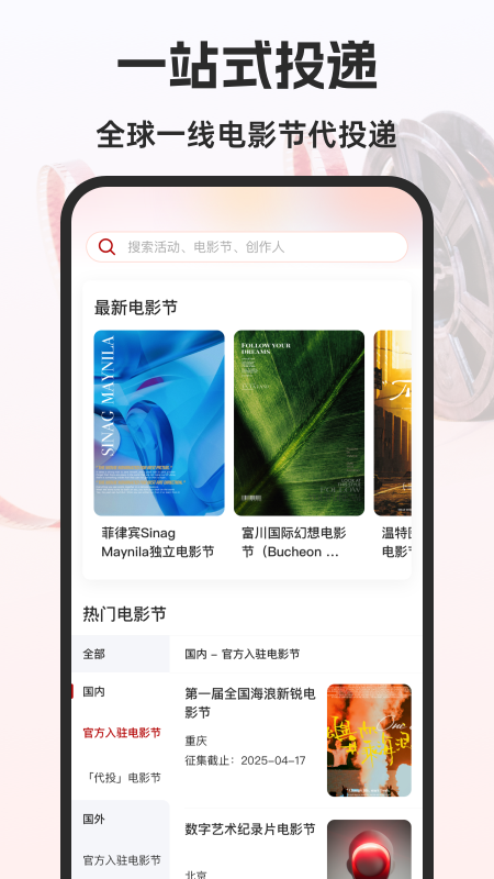 精彩截图-影享2026官方新版