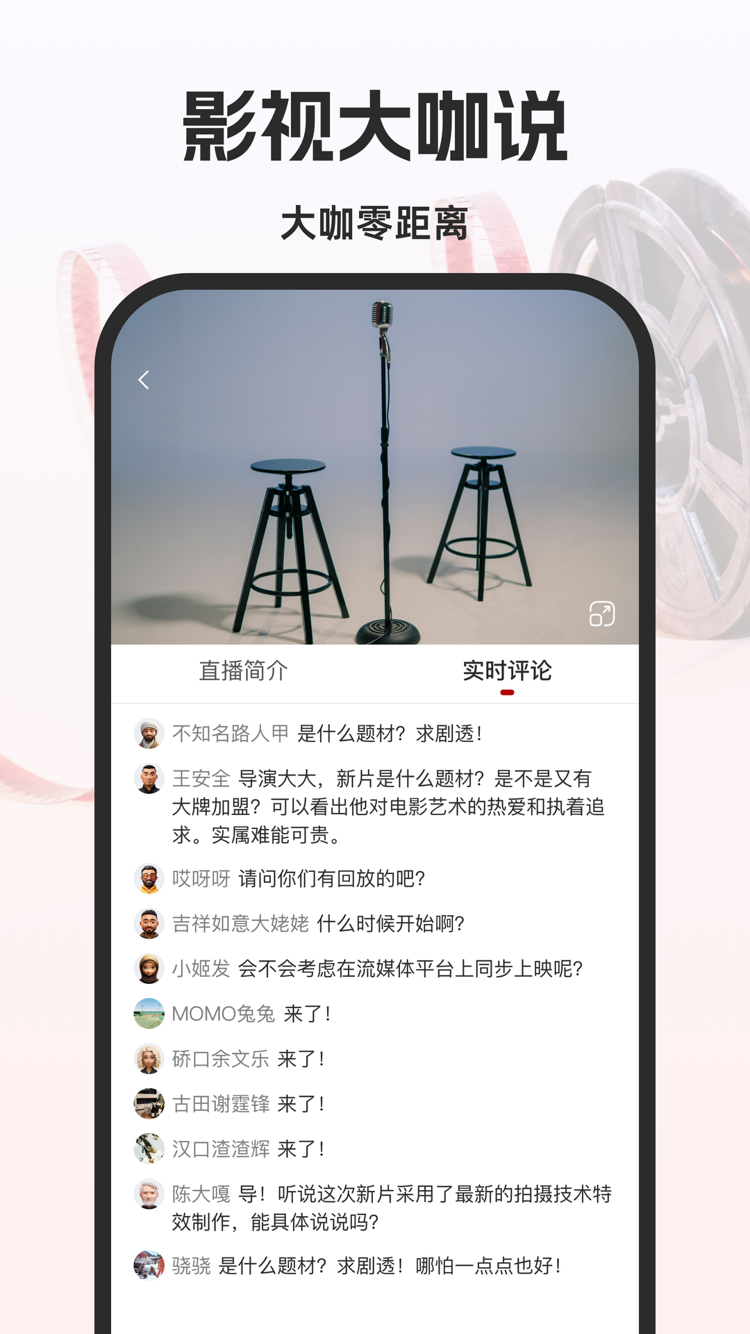 精彩截图-影享2025官方新版