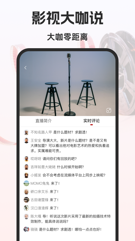精彩截图-影享2026官方新版