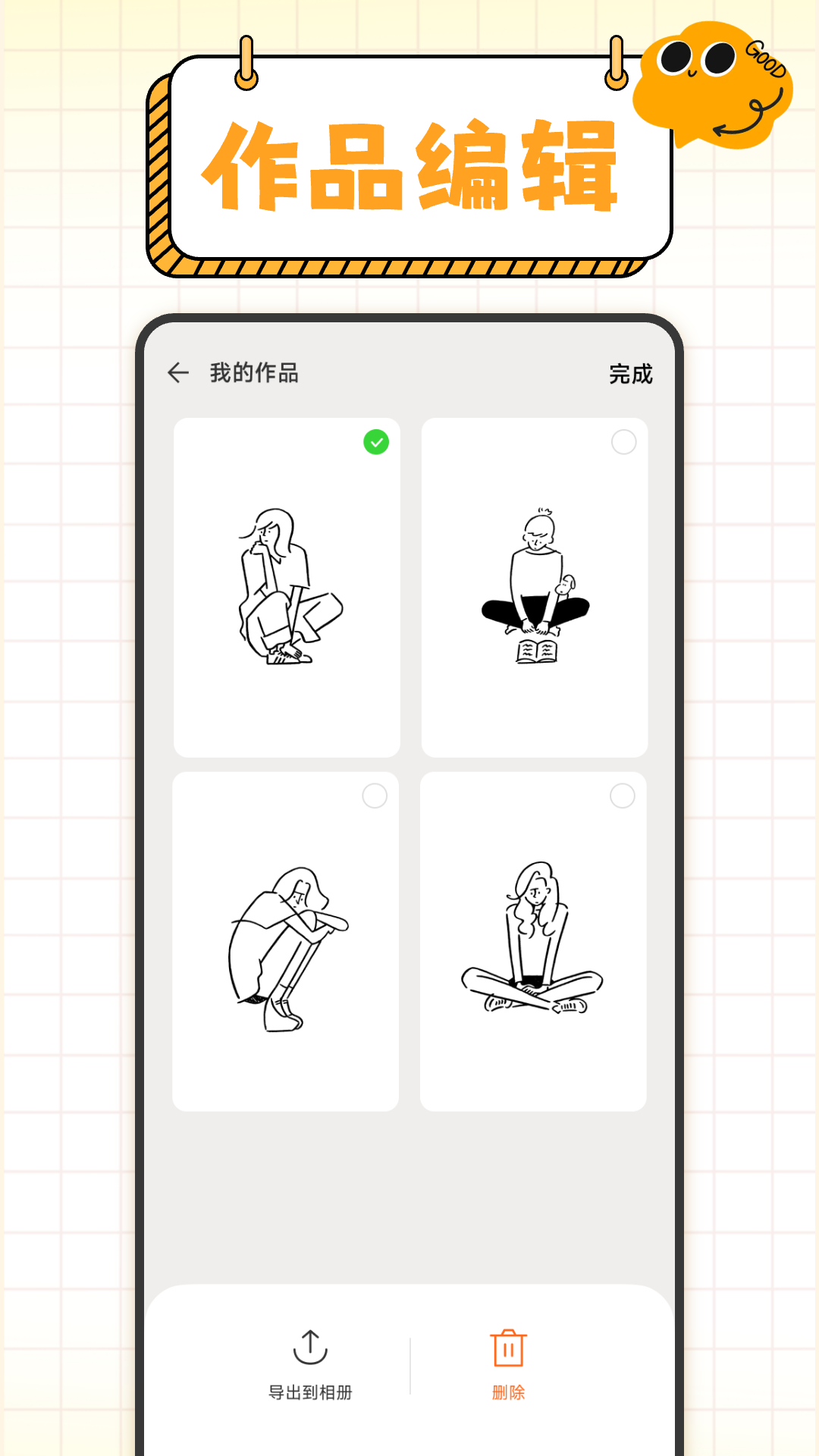 精彩截图-无尽手写板2025官方新版