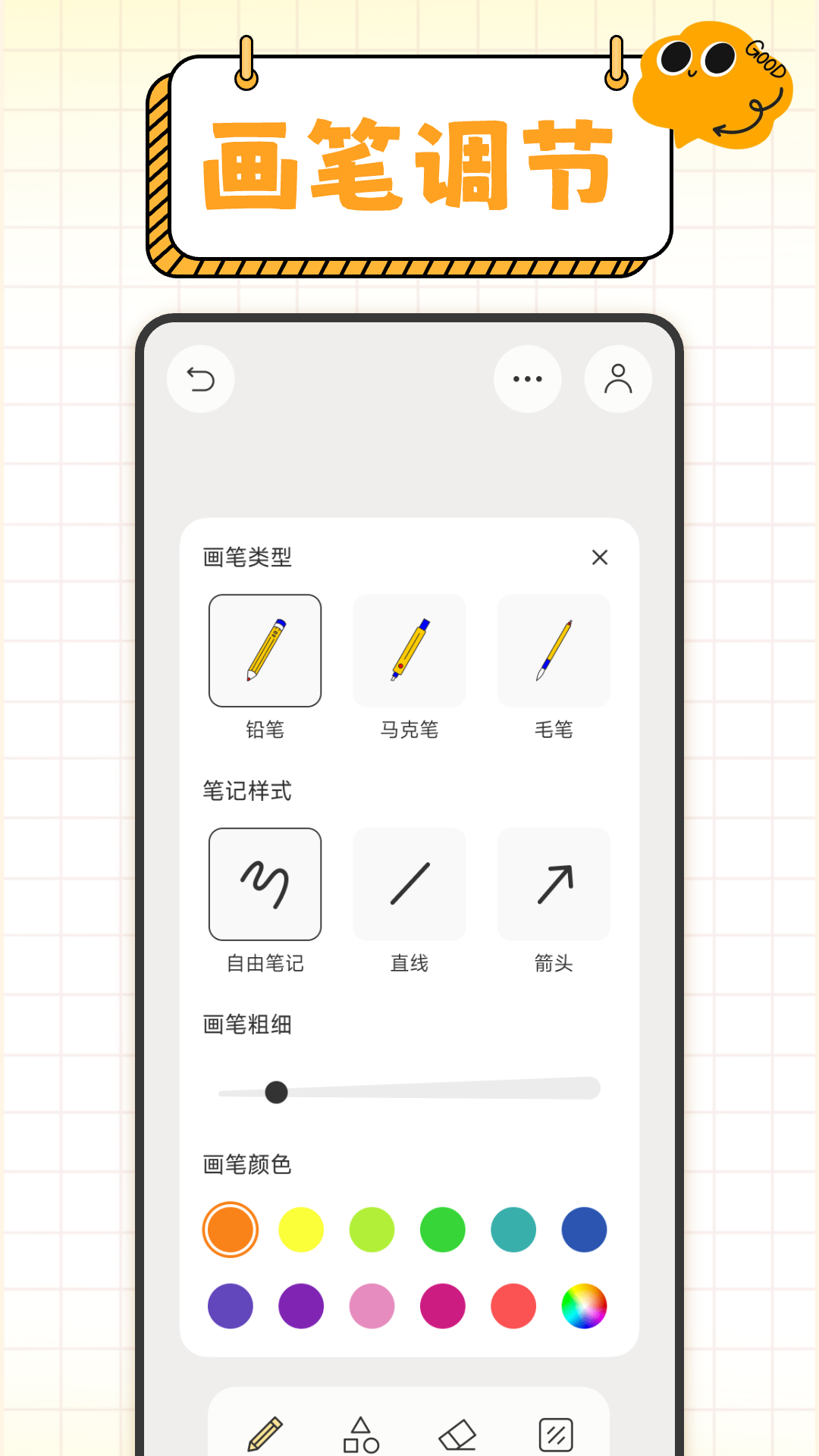 精彩截图-无尽手写板2025官方新版