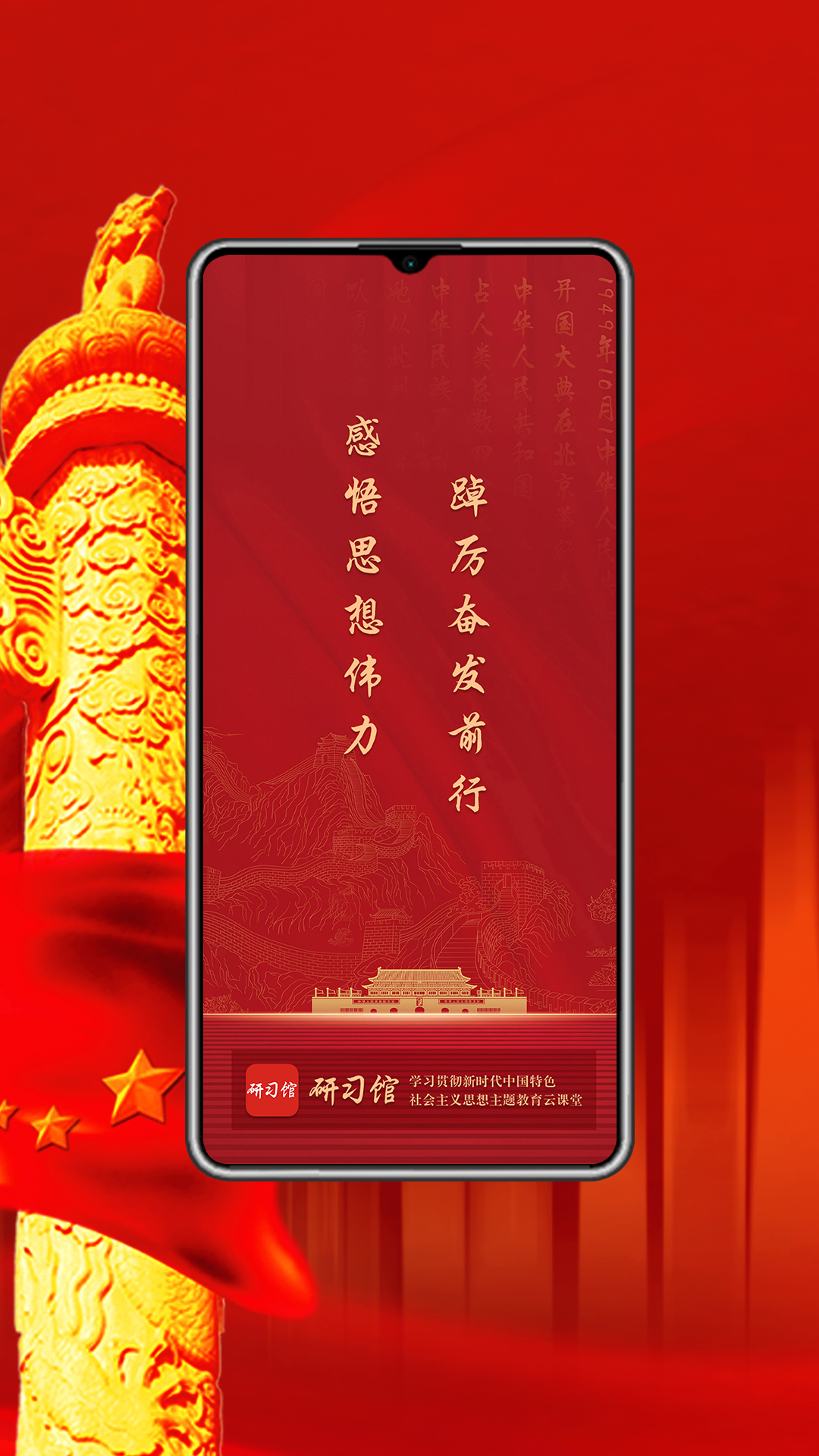 精彩截图-研习馆2025官方新版