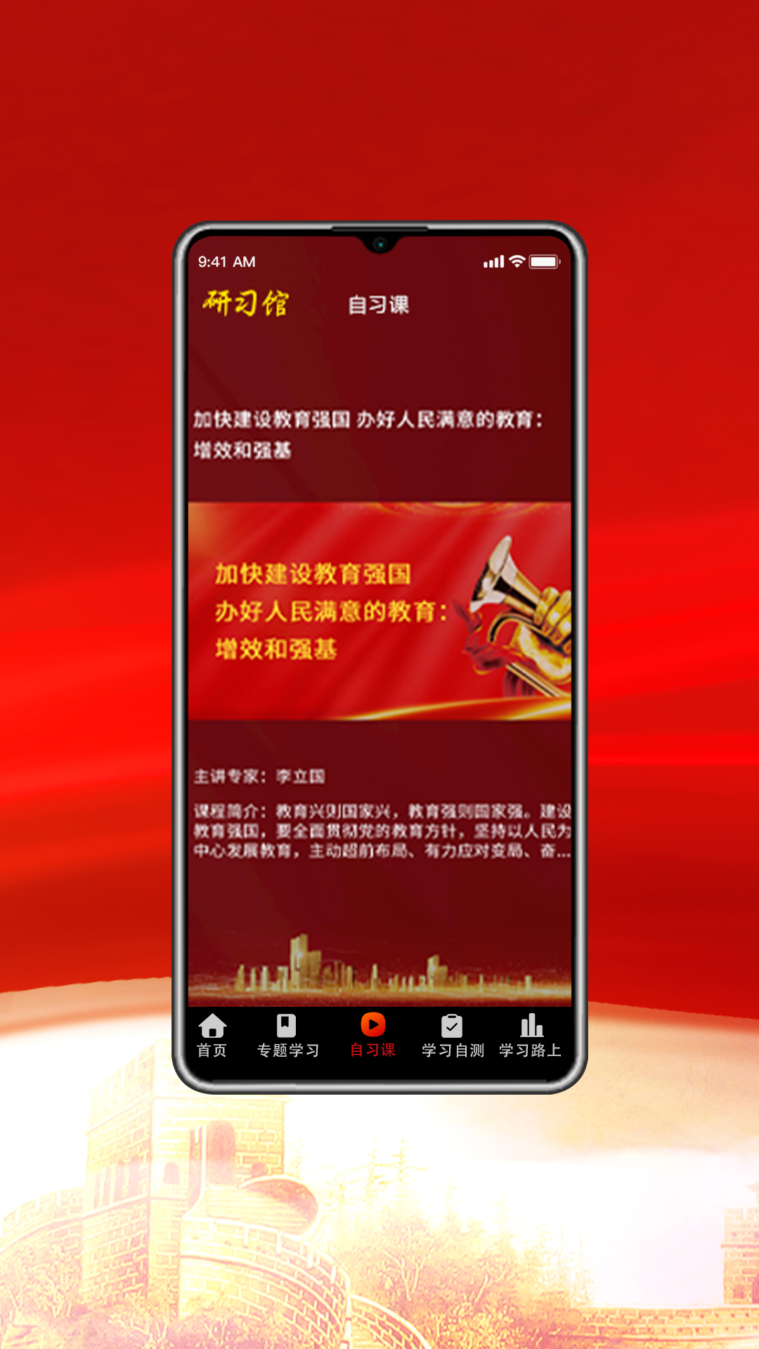精彩截图-研习馆2025官方新版
