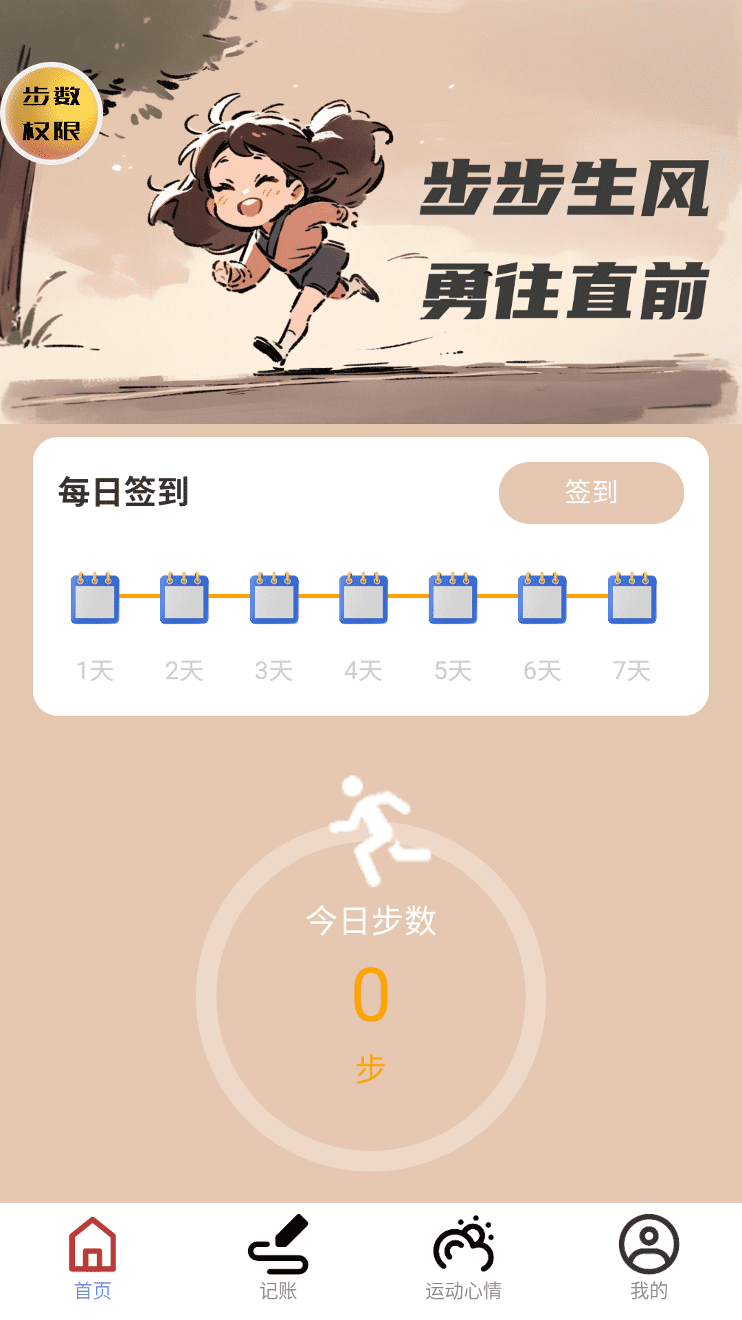 精彩截图-走路步步赢2025官方新版