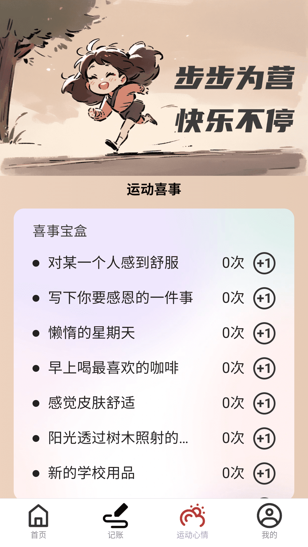 精彩截图-走路步步赢2025官方新版